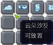 泰拉瑞亚百科新增物品分类及贴图大全1.4.5家具配图