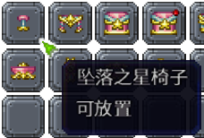 泰拉瑞亚百科新增物品分类及贴图大全1.4.5家具配图