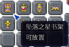 泰拉瑞亚百科新增物品分类及贴图大全1.4.5家具配图