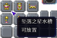 泰拉瑞亚百科新增物品分类及贴图大全1.4.5家具配图