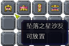 泰拉瑞亚百科新增物品分类及贴图大全1.4.5家具配图