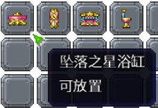 泰拉瑞亚百科新增物品分类及贴图大全1.4.5家具配图