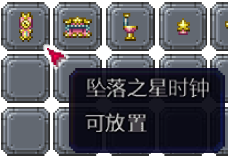 泰拉瑞亚百科新增物品分类及贴图大全1.4.5家具配图