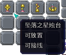 泰拉瑞亚百科新增物品分类及贴图大全1.4.5家具配图