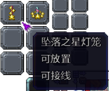 泰拉瑞亚百科新增物品分类及贴图大全1.4.5家具配图