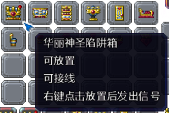 泰拉瑞亚百科新增物品分类及贴图大全1.4.5家具配图