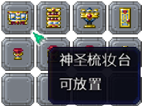 泰拉瑞亚百科新增物品分类及贴图大全1.4.5家具配图