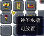 泰拉瑞亚百科新增物品分类及贴图大全1.4.5家具配图