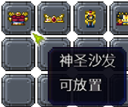 泰拉瑞亚百科新增物品分类及贴图大全1.4.5家具配图