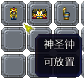 泰拉瑞亚百科新增物品分类及贴图大全1.4.5家具配图