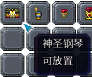 泰拉瑞亚百科新增物品分类及贴图大全1.4.5家具配图