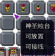 泰拉瑞亚百科新增物品分类及贴图大全1.4.5家具配图