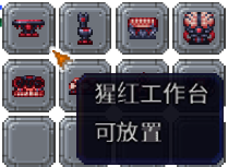 泰拉瑞亚百科新增物品分类及贴图大全1.4.5家具配图