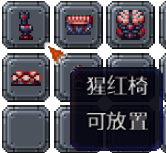 泰拉瑞亚百科新增物品分类及贴图大全1.4.5家具配图