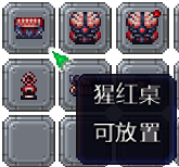 泰拉瑞亚百科新增物品分类及贴图大全1.4.5家具配图