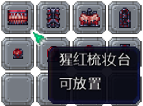 泰拉瑞亚百科新增物品分类及贴图大全1.4.5家具配图