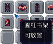 泰拉瑞亚百科新增物品分类及贴图大全1.4.5家具配图