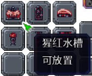 泰拉瑞亚百科新增物品分类及贴图大全1.4.5家具配图