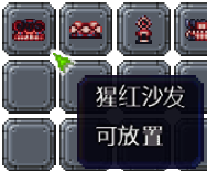 泰拉瑞亚百科新增物品分类及贴图大全1.4.5家具配图