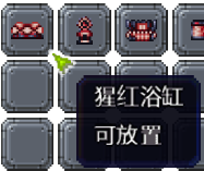 泰拉瑞亚百科新增物品分类及贴图大全1.4.5家具配图