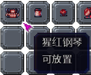 泰拉瑞亚百科新增物品分类及贴图大全1.4.5家具配图