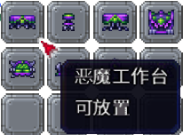 泰拉瑞亚百科新增物品分类及贴图大全1.4.5家具配图