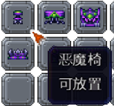 泰拉瑞亚百科新增物品分类及贴图大全1.4.5家具配图