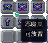 泰拉瑞亚百科新增物品分类及贴图大全1.4.5家具配图