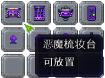 泰拉瑞亚百科新增物品分类及贴图大全1.4.5家具配图