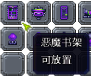 泰拉瑞亚百科新增物品分类及贴图大全1.4.5家具配图