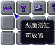 泰拉瑞亚百科新增物品分类及贴图大全1.4.5家具配图