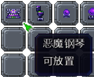 泰拉瑞亚百科新增物品分类及贴图大全1.4.5家具配图