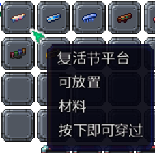 泰拉瑞亚百科新增物品分类及贴图大全1.4.5家具配图