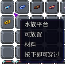 泰拉瑞亚百科新增物品分类及贴图大全1.4.5家具配图