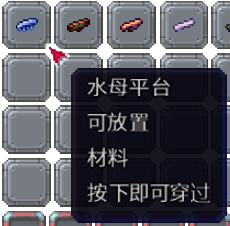 泰拉瑞亚百科新增物品分类及贴图大全1.4.5家具配图