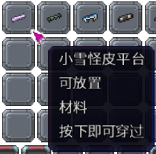 泰拉瑞亚百科新增物品分类及贴图大全1.4.5家具配图