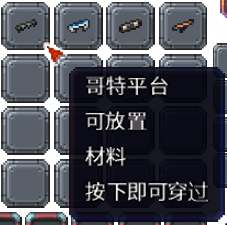 泰拉瑞亚百科新增物品分类及贴图大全1.4.5家具配图