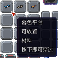 泰拉瑞亚百科新增物品分类及贴图大全1.4.5家具配图