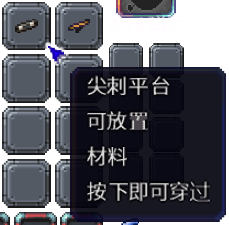 泰拉瑞亚百科新增物品分类及贴图大全1.4.5家具配图