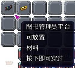 泰拉瑞亚百科新增物品分类及贴图大全1.4.5家具配图