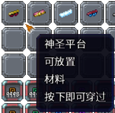 泰拉瑞亚百科新增物品分类及贴图大全1.4.5家具配图