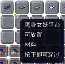 泰拉瑞亚百科新增物品分类及贴图大全1.4.5家具配图