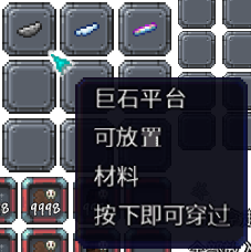 泰拉瑞亚百科新增物品分类及贴图大全1.4.5家具配图