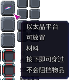 泰拉瑞亚百科新增物品分类及贴图大全1.4.5家具配图