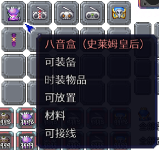 泰拉瑞亚百科新增物品分类及贴图大全1.4.5家具配图