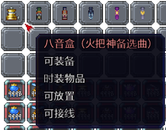 泰拉瑞亚百科新增物品分类及贴图大全1.4.5家具配图