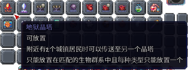 泰拉瑞亚百科新增物品分类及贴图大全1.4.5家具配图