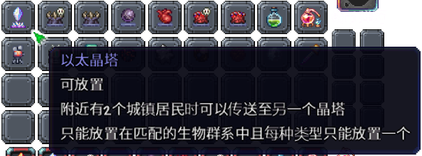 泰拉瑞亚百科新增物品分类及贴图大全1.4.5家具配图