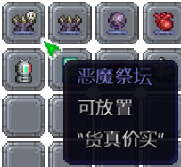 泰拉瑞亚百科新增物品分类及贴图大全1.4.5家具配图