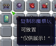 泰拉瑞亚百科新增物品分类及贴图大全1.4.5家具配图